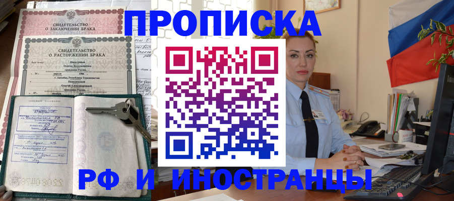 временная регистрация законно в Жукове