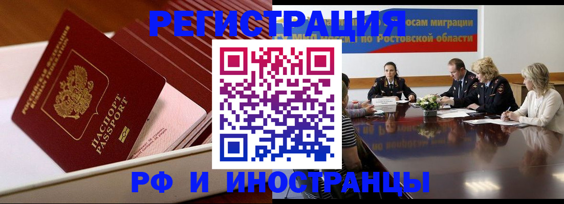 прописка штамп в Жукове